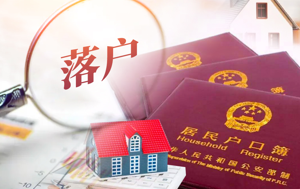已經(jīng)在廈門(mén)落實(shí)就業(yè)單位，學(xué)校要求出具“接收函”如何辦理