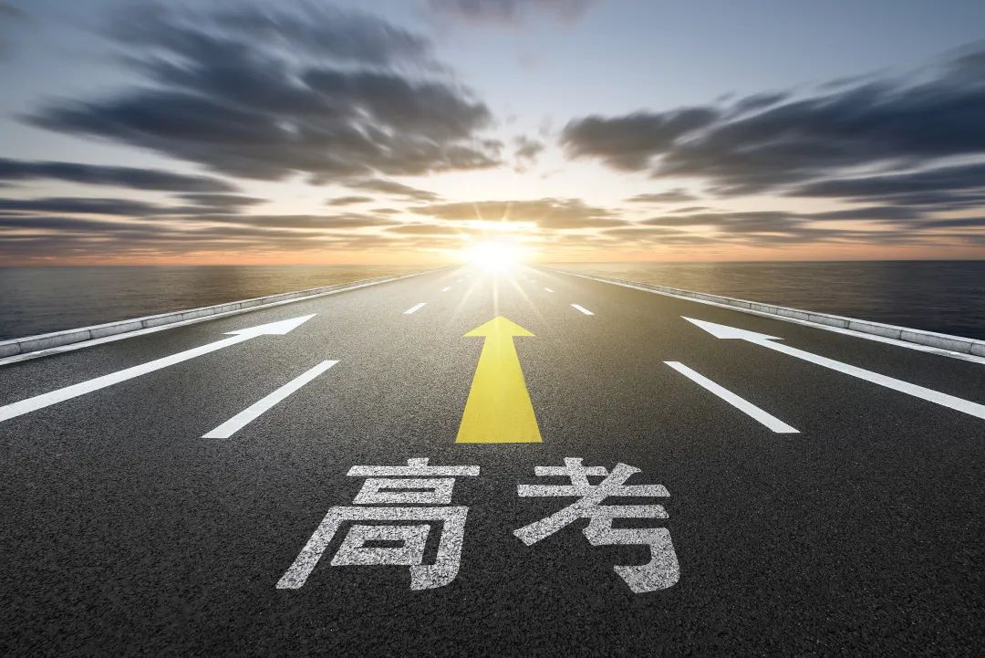 教育部發(fā)布2024年高考預(yù)警信息！